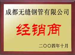 新泰经销商