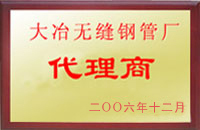 新泰大冶代理商